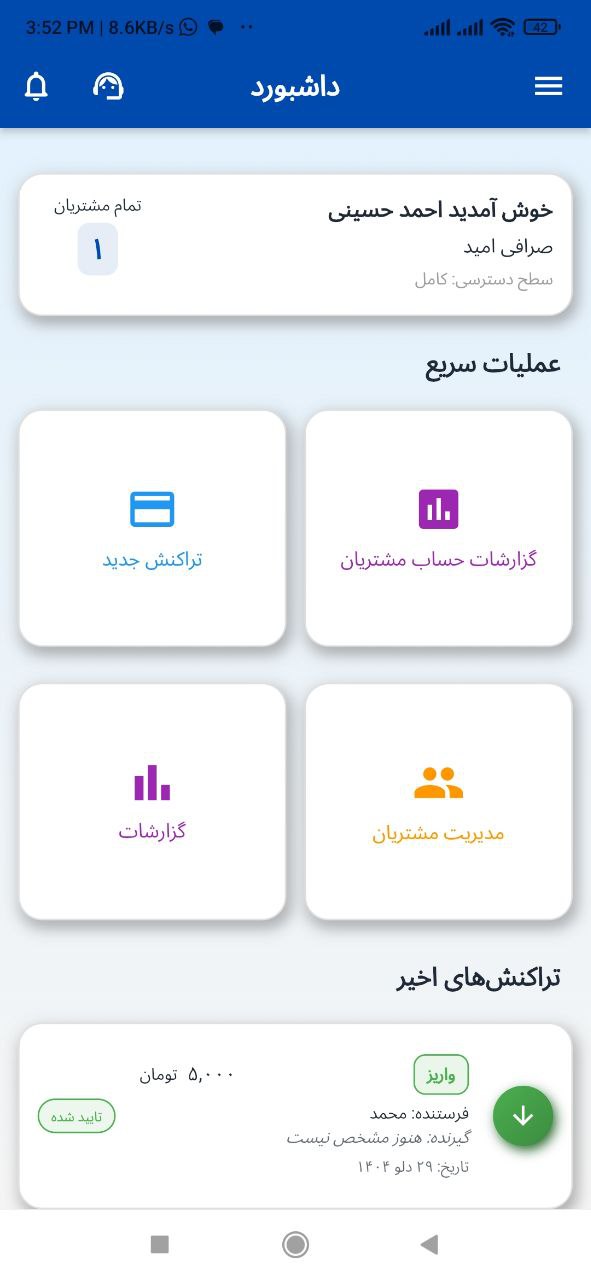 اسکرین‌شات ۲